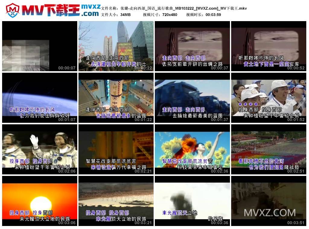 张璐-走向西部_国语_流行歌曲_MB103222